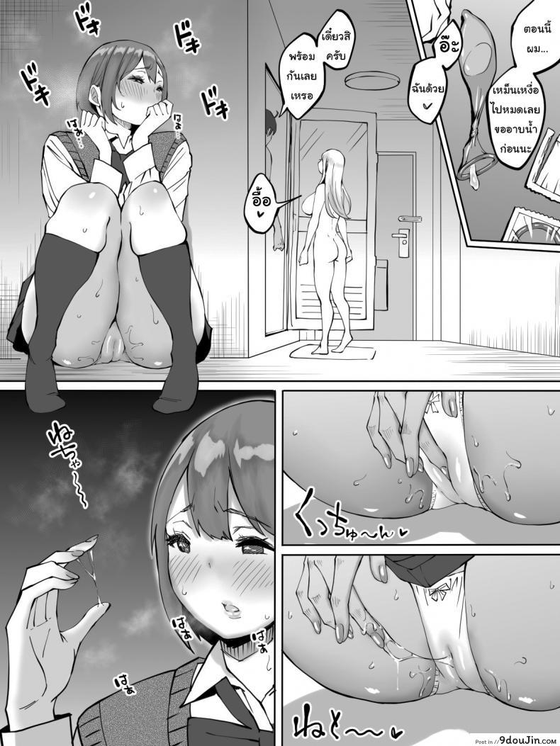 อ่านโดจิน อยู่ดีๆผมก็มีเซ็กส์เฟรน [Ailail (Ail)] How I made sex friends ~Students after work~ ภาค 2 (แปลไทย) หน้าที่ 9
