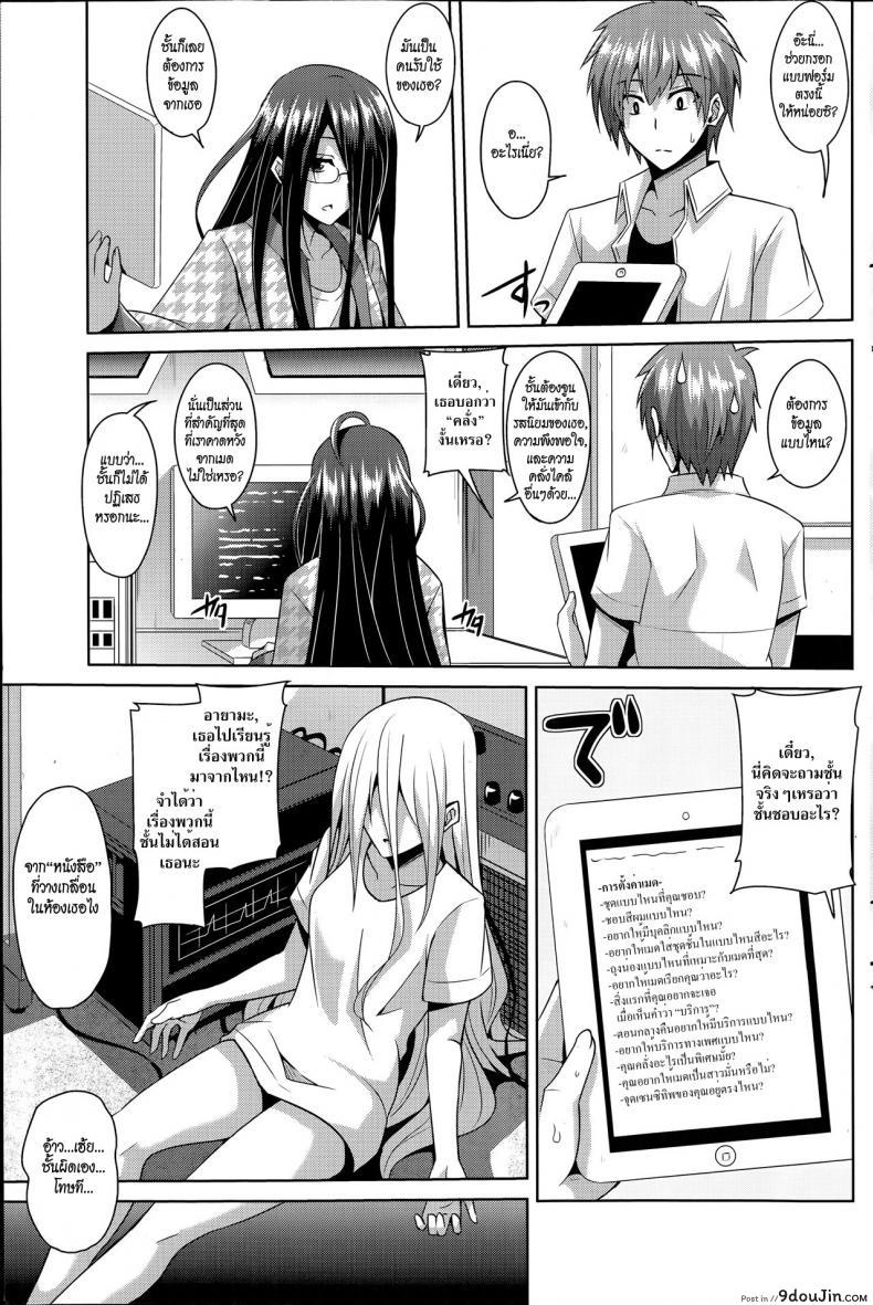 อ่านโดจิน เมดดรอยที่รัก [Nikusoukyuu.] Gohoushi Otome ภาค 1 หน้าที่ 3