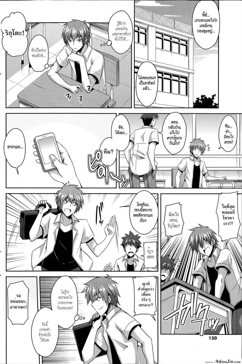 อ่านโดจิน เมดดรอยที่รัก [Nikusoukyuu.] Gohoushi Otome ภาค 1 หน้าที่ 4