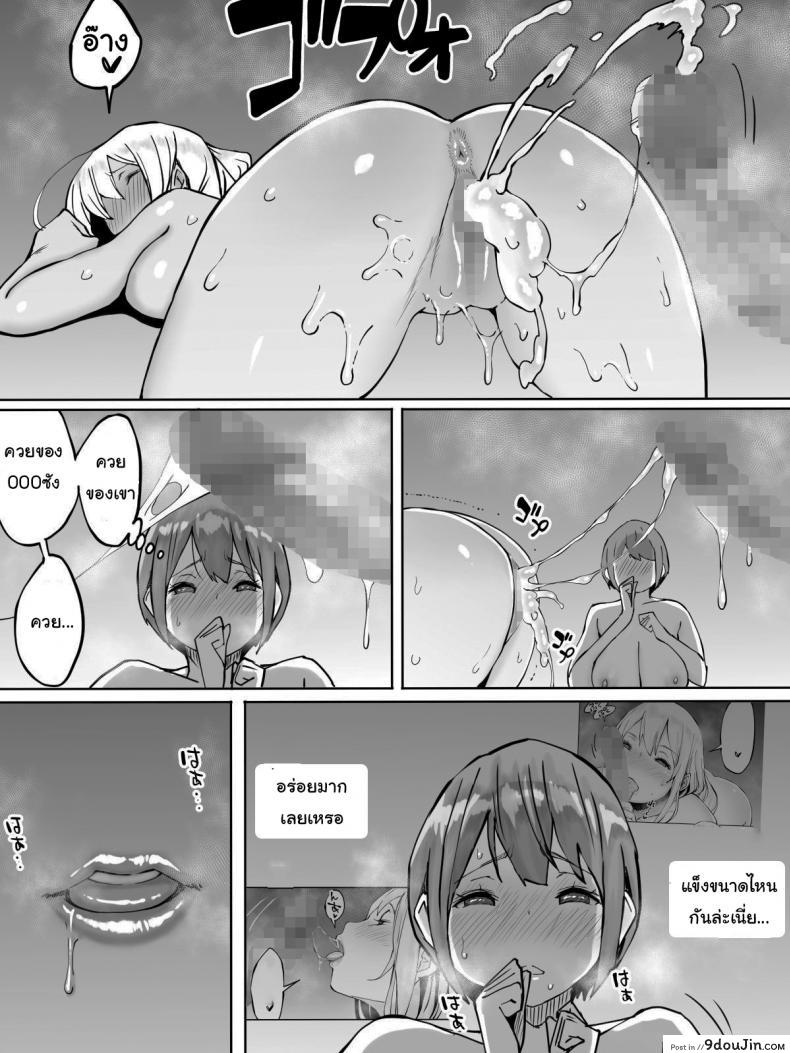 อ่านโดจิน อยู่ดีๆผมก็มีเซ็กส์เฟรน [Ailail (Ail)] How I made sex friends ~Students after work~ ภาค 2 (แปลไทย) หน้าที่ 24