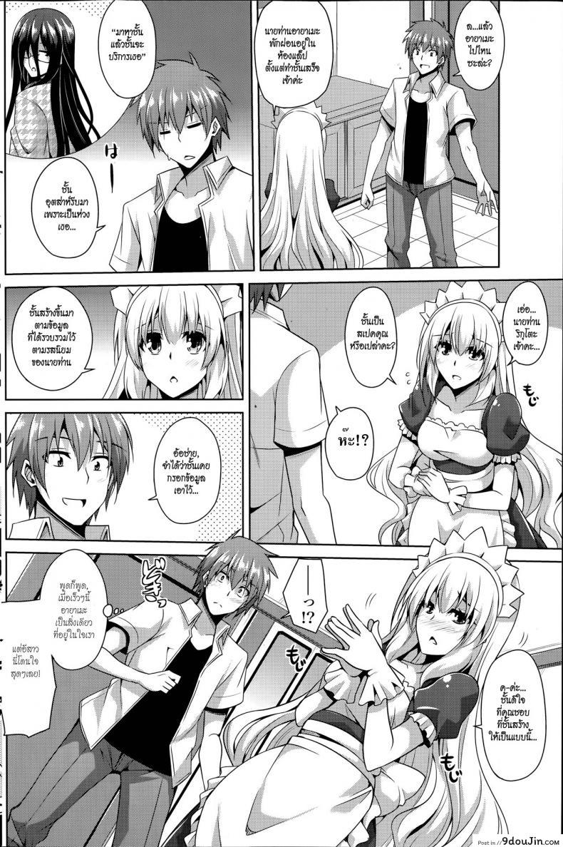 อ่านโดจิน เมดดรอยที่รัก [Nikusoukyuu.] Gohoushi Otome ภาค 1 อ่านฟรี หน้าที่ 6
