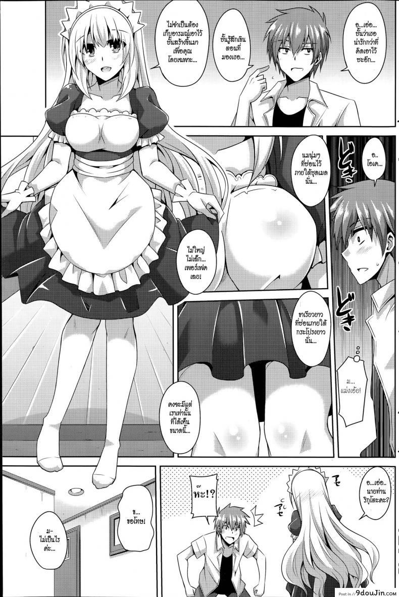 อ่านโดจิน เมดดรอยที่รัก [Nikusoukyuu.] Gohoushi Otome ภาค 1 อ่านฟรี หน้าที่ 7