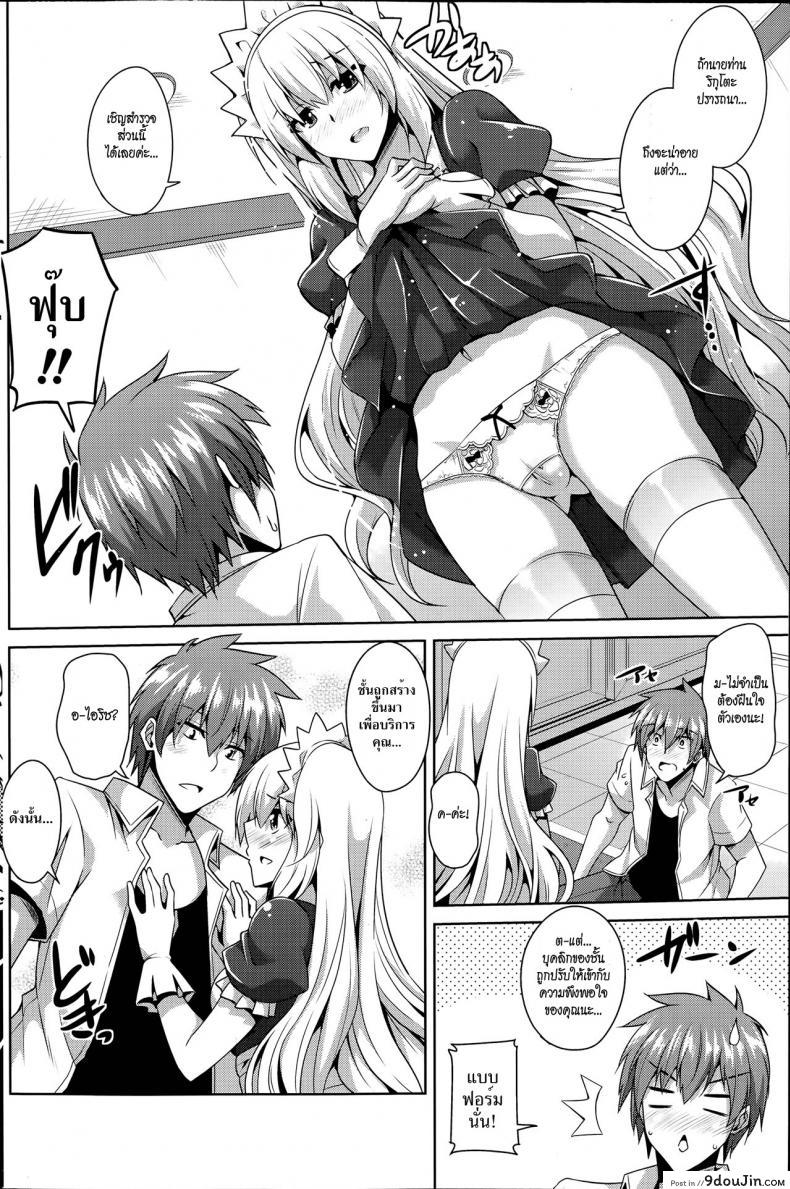 อ่านโดจิน เมดดรอยที่รัก [Nikusoukyuu.] Gohoushi Otome ภาค 1 อ่านฟรี หน้าที่ 8