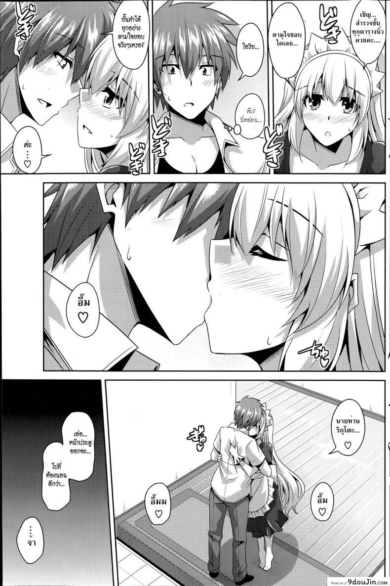 อ่านโดจิน เมดดรอยที่รัก [Nikusoukyuu.] Gohoushi Otome ภาค 1 อ่านฟรี หน้าที่ 9