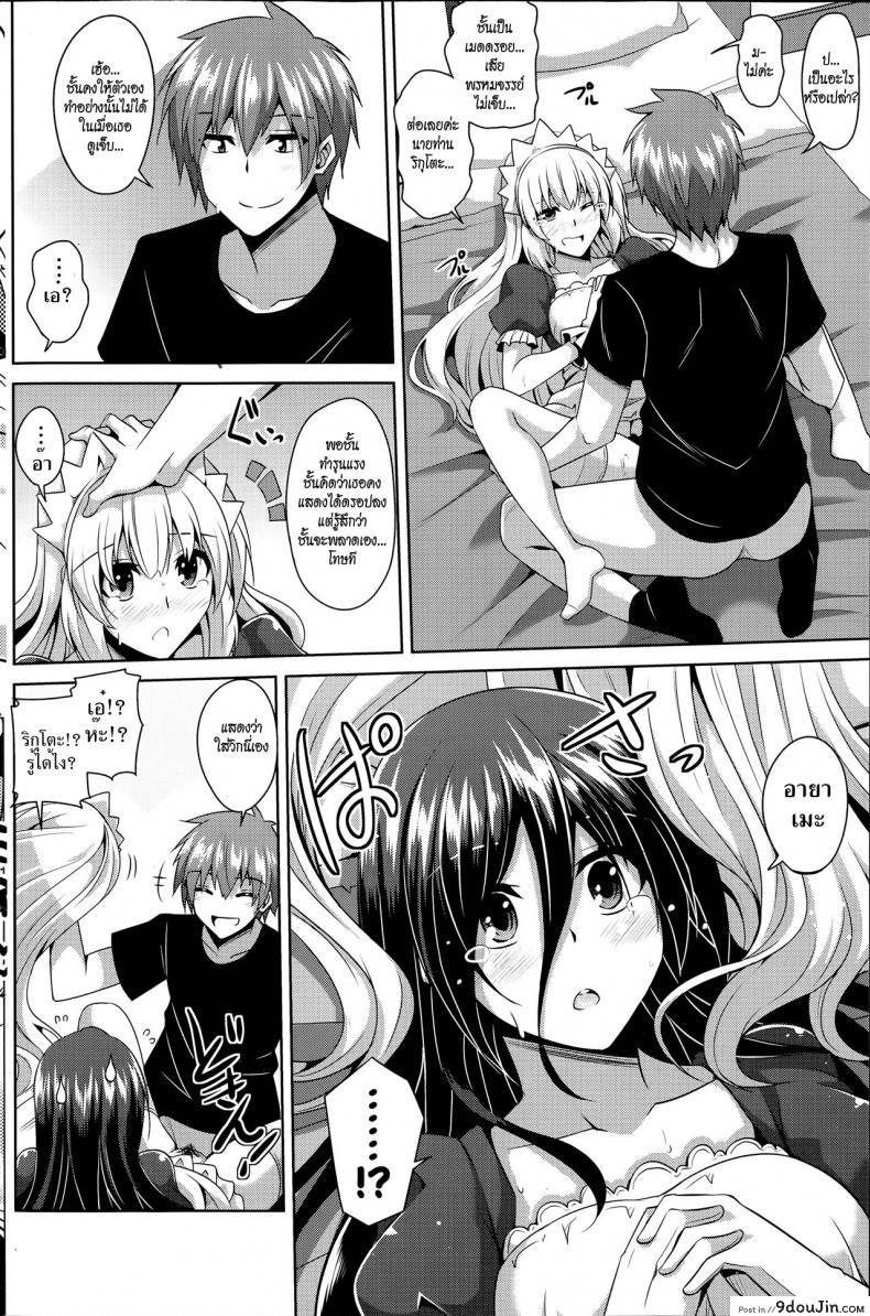 อ่านโดจิน เมดดรอยที่รัก [Nikusoukyuu.] Gohoushi Otome ภาค 1 อ่านฟรี หน้าที่ 14
