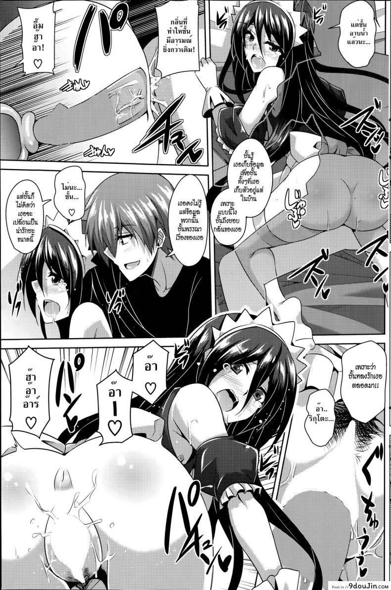 อ่านโดจิน เมดดรอยที่รัก [Nikusoukyuu.] Gohoushi Otome ภาค 1 อ่านฟรี หน้าที่ 17