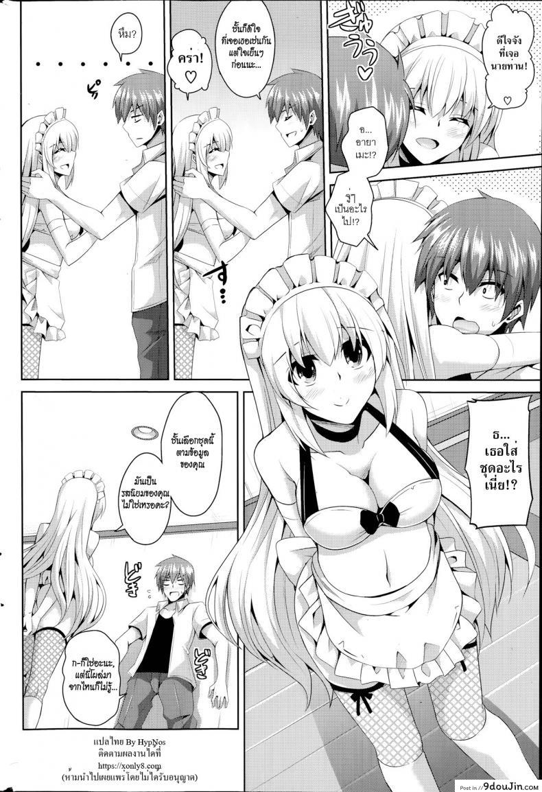 อ่านโดจิน เมดดรอยที่รัก [Nikusoukyuu.] Gohoushi Otome ภาค 2 หน้าที่ 2