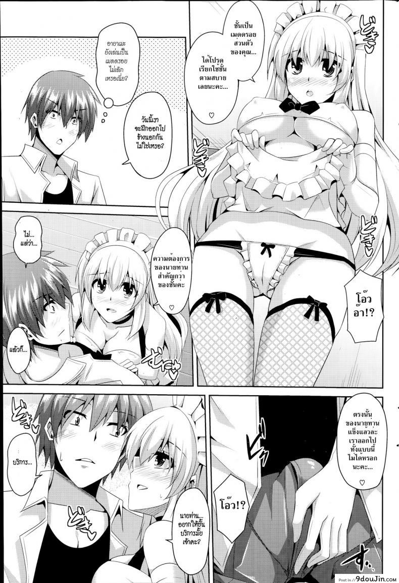 อ่านโดจิน เมดดรอยที่รัก [Nikusoukyuu.] Gohoushi Otome ภาค 2 หน้าที่ 3