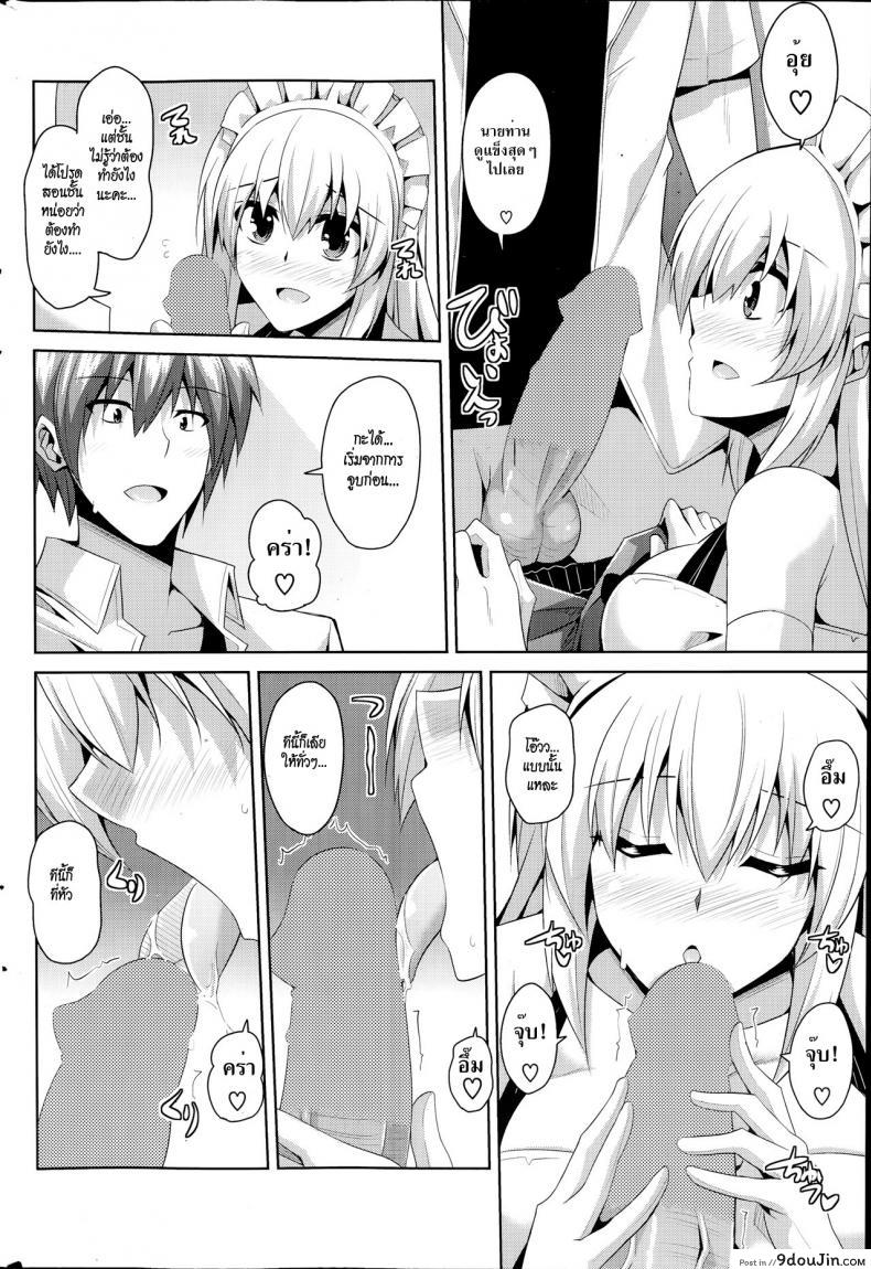 อ่านโดจิน เมดดรอยที่รัก [Nikusoukyuu.] Gohoushi Otome ภาค 2 หน้าที่ 4