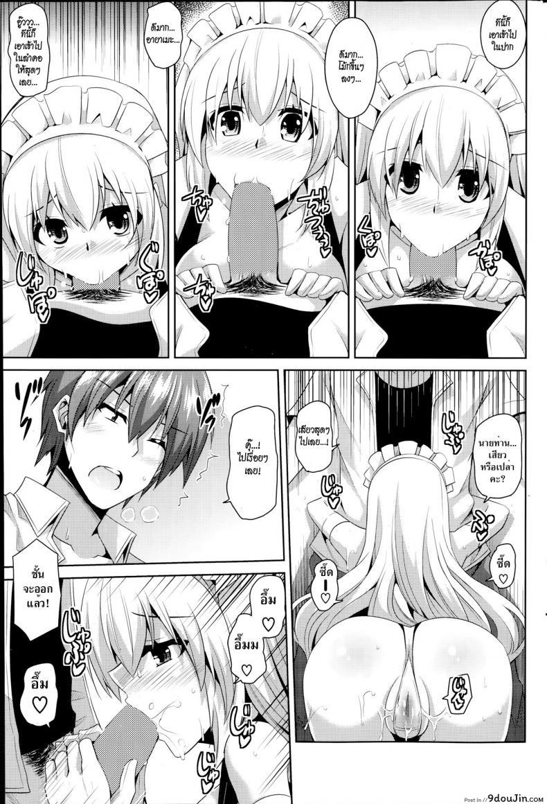อ่านโดจิน เมดดรอยที่รัก [Nikusoukyuu.] Gohoushi Otome ภาค 2 หน้าที่ 5