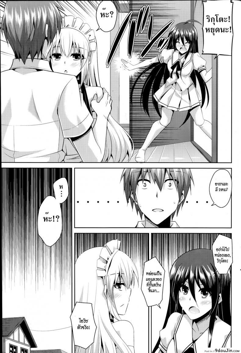 อ่านโดจิน เมดดรอยที่รัก [Nikusoukyuu.] Gohoushi Otome ภาค 2 แปลไทย หน้าที่ 7