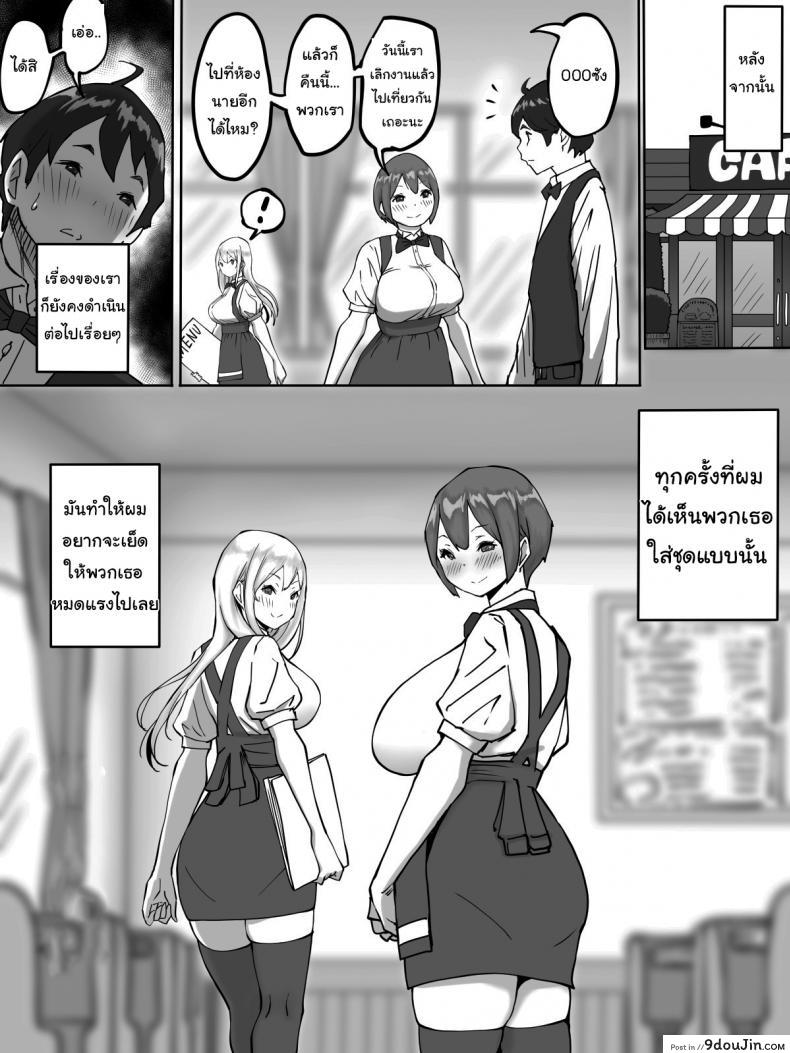 อ่านโดจิน อยู่ดีๆผมก็มีเซ็กส์เฟรน [Ailail (Ail)] How I made sex friends ~Students after work~ ภาค 3 (แปลไทย) หน้าที่ 22