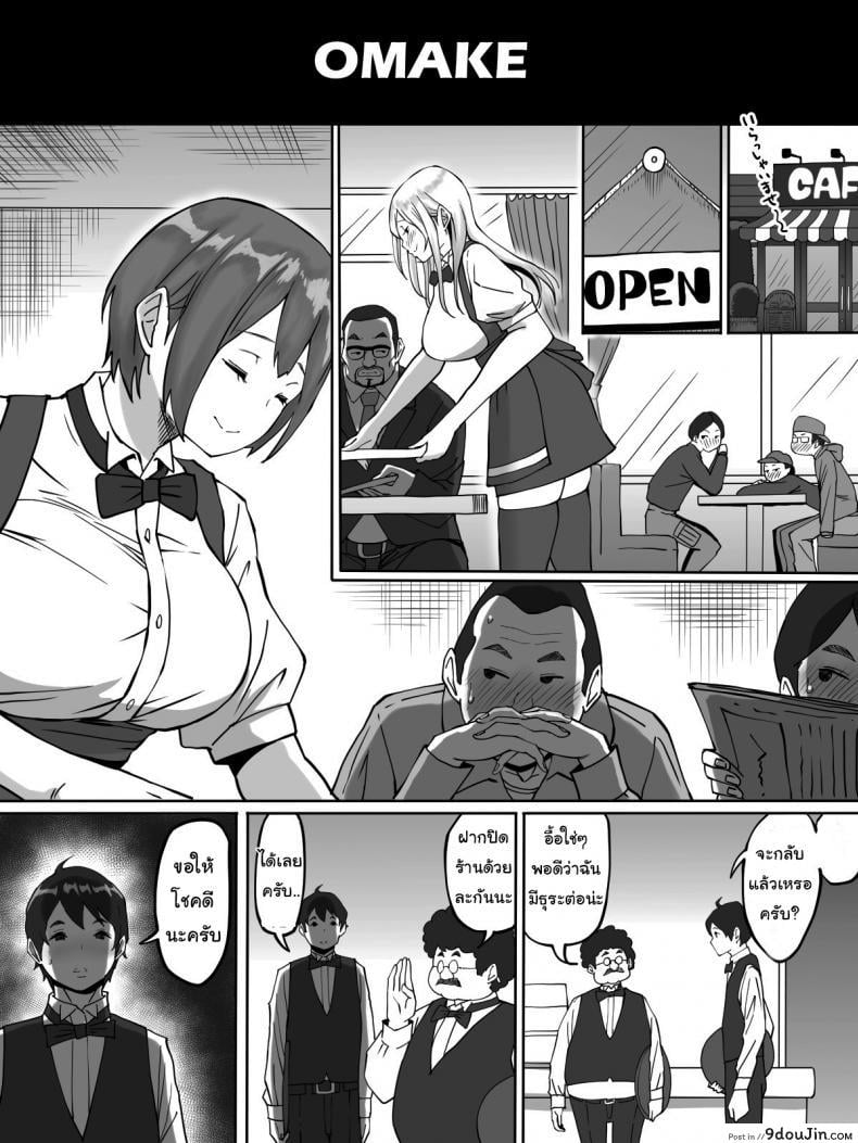 อ่านโดจิน อยู่ดีๆผมก็มีเซ็กส์เฟรน [Ailail (Ail)] How I made sex friends ~Students after work~ ภาค 3 (แปลไทย) หน้าที่ 23