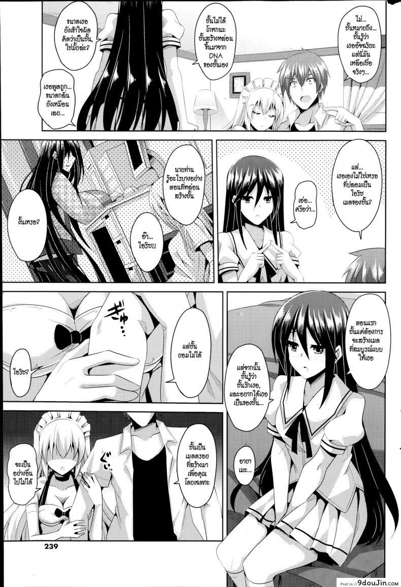 อ่านโดจิน เมดดรอยที่รัก [Nikusoukyuu.] Gohoushi Otome ภาค 2 แปลไทย หน้าที่ 9