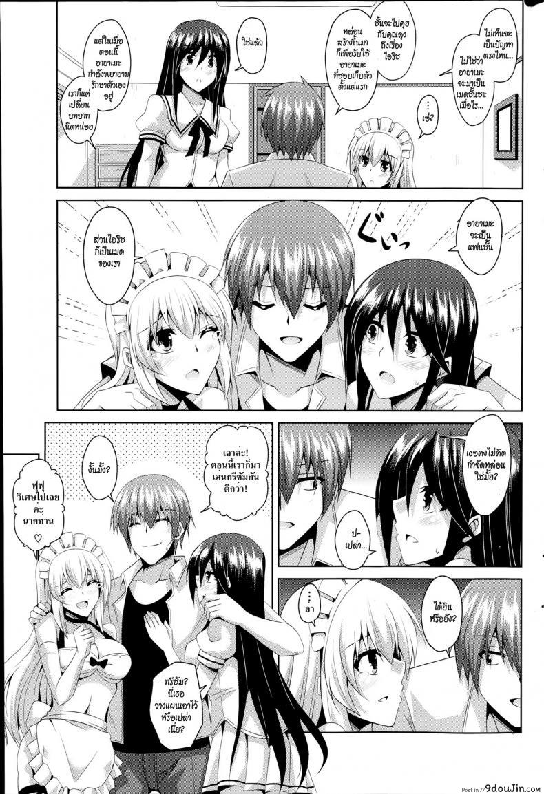 อ่านโดจิน เมดดรอยที่รัก [Nikusoukyuu.] Gohoushi Otome ภาค 2 แปลไทย หน้าที่ 11