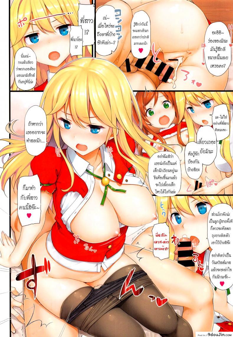 อ่านโดจิน อยู่บ้านนี้ไม่มีเหงา [TakayaKi] Doki Doki★Community Life ภาค หน้าที่ 2