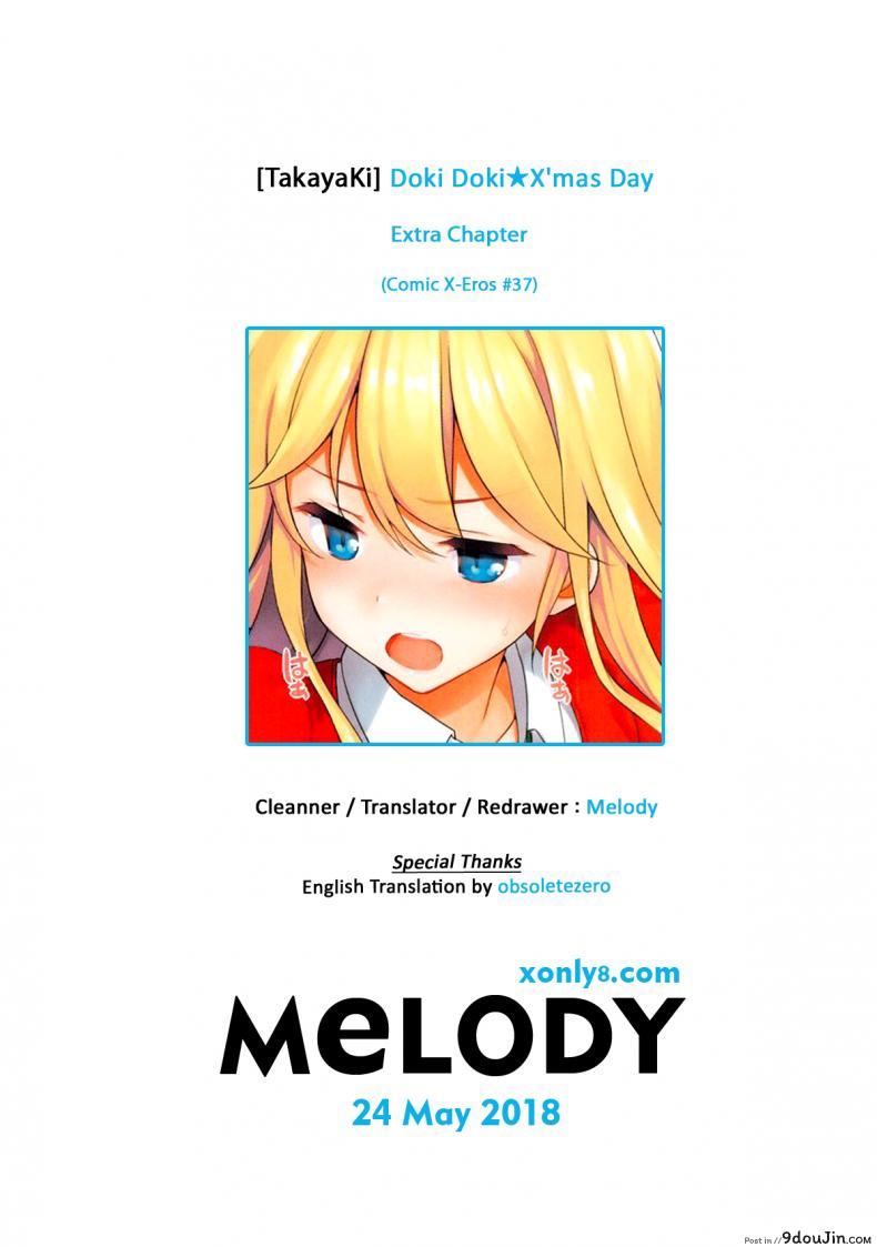 อ่านโดจิน อยู่บ้านนี้ไม่มีเหงา [TakayaKi] Doki Doki★Community Life ภาค หน้าที่ 5