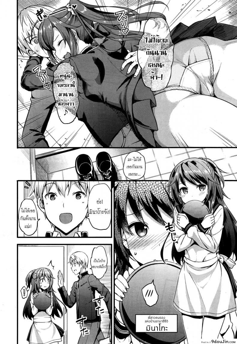 อ่านโดจิน อยู่บ้านนี้ไม่มีเหงา [TakayaKi] Doki Doki★Community Life ภาค 1 หน้าที่ 2