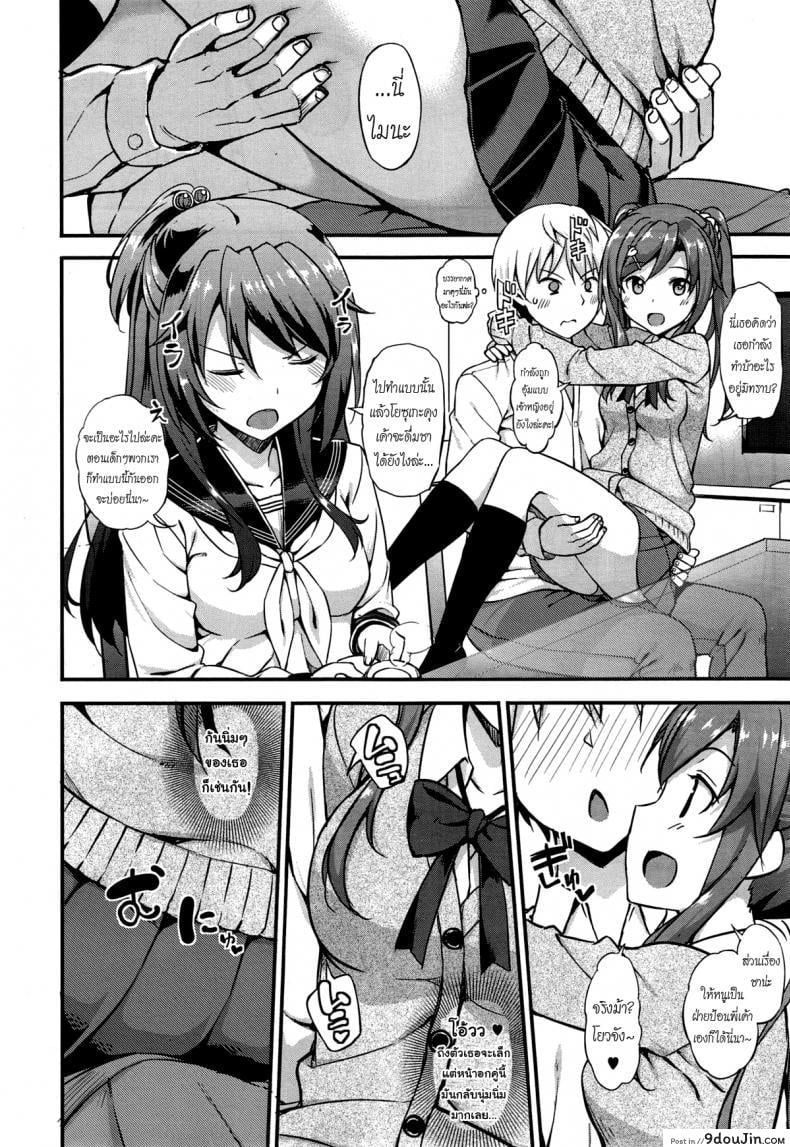 อ่านโดจิน Doki Doki★Community Life ภาค 1 [TakayaKi] แปลไทย หน้าที่ 4