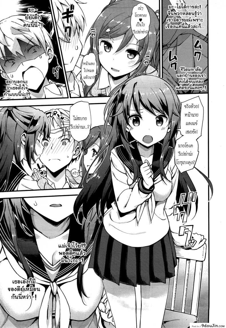 อ่านโดจิน Doki Doki★Community Life ภาค 1 [TakayaKi] แปลไทย หน้าที่ 5
