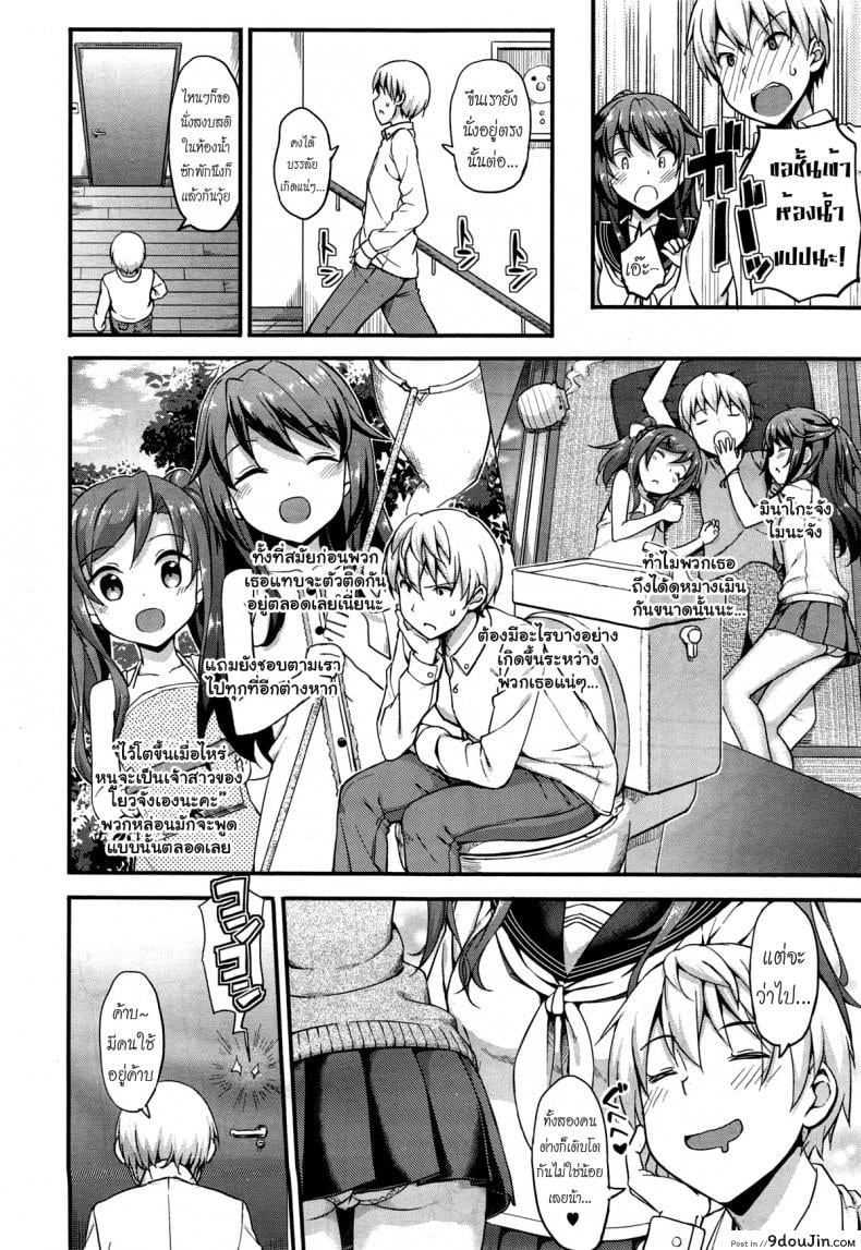 อ่านโดจิน Doki Doki★Community Life ภาค 1 [TakayaKi] แปลไทย หน้าที่ 6