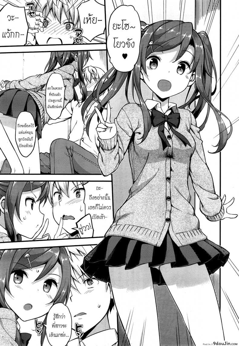 อ่านโดจิน Doki Doki★Community Life ภาค 1 [TakayaKi] แปลไทย หน้าที่ 7