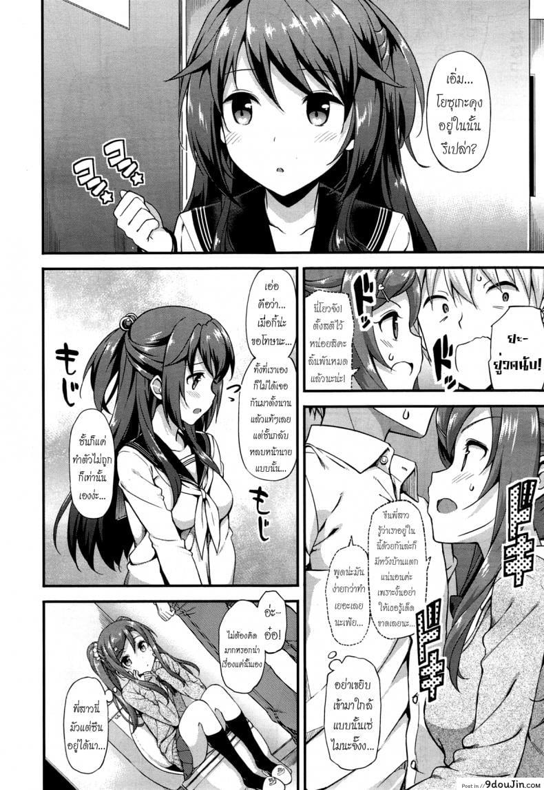 อ่านโดจิน Doki Doki★Community Life ภาค 1 [TakayaKi] แปลไทย หน้าที่ 8