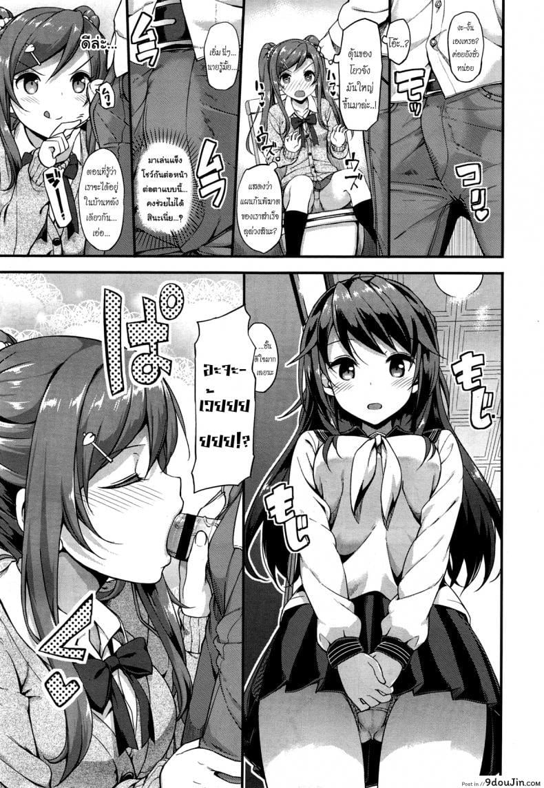 อ่านโดจิน Doki Doki★Community Life ภาค 1 [TakayaKi] แปลไทย หน้าที่ 9