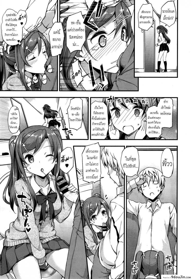 อ่านโดจิน Doki Doki★Community Life ภาค 1 [TakayaKi] แปลไทย หน้าที่ 11