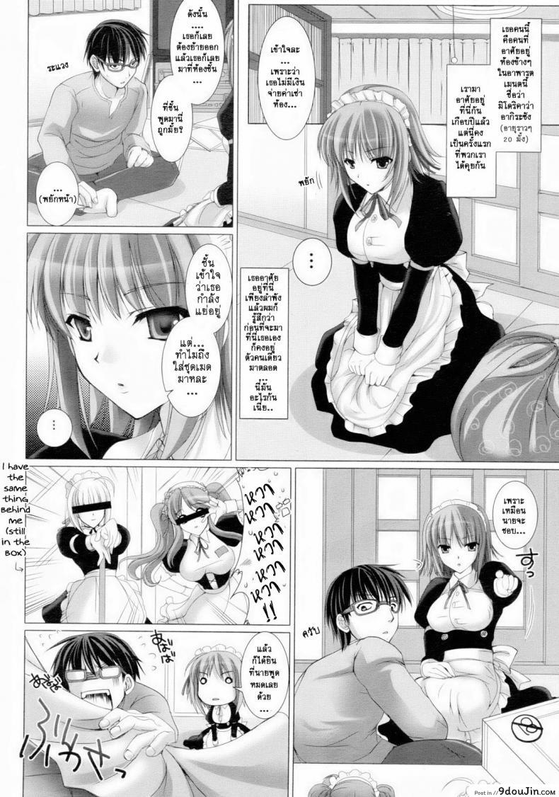 อ่านโดจิน เมดที่รัก [Kizuki Aruchu] Maid Yome – Maid Bride ภาค 1 แปลไทย หน้าที่ 8
