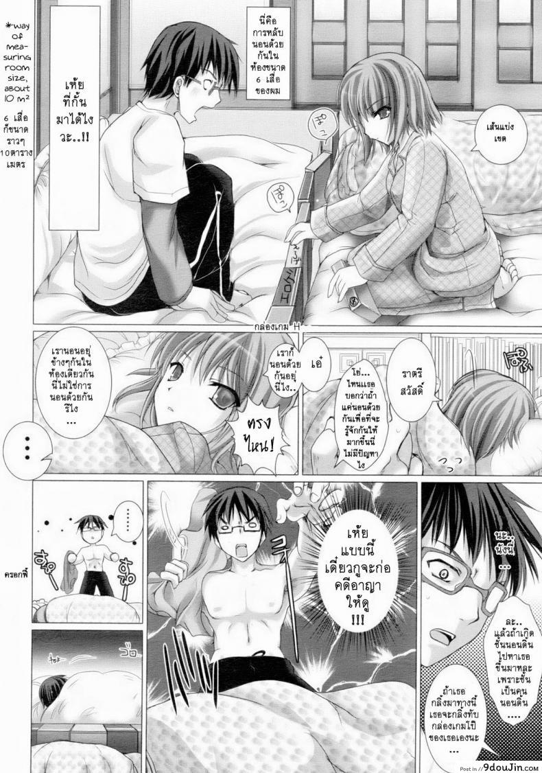 อ่านโดจิน เมดที่รัก [Kizuki Aruchu] Maid Yome – Maid Bride ภาค 1 แปลไทย หน้าที่ 12