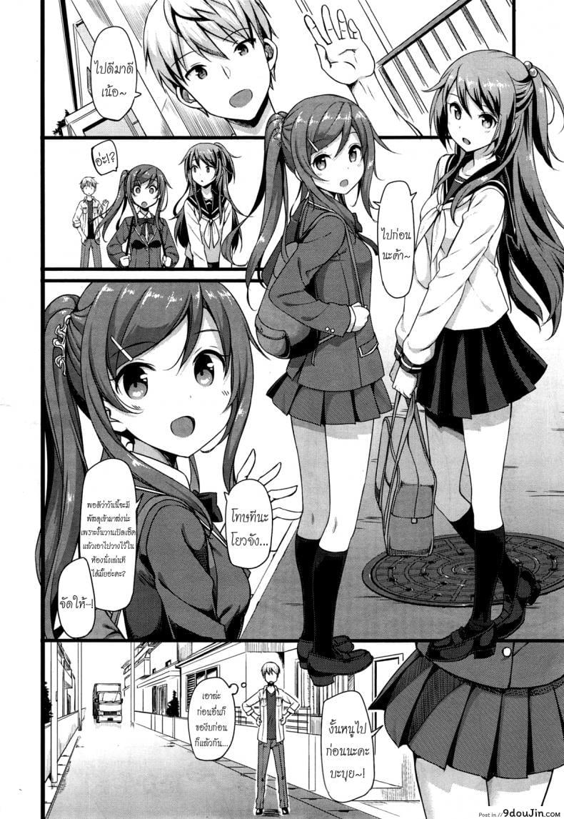 อ่านโดจิน อยู่บ้านนี้ไม่มีเหงา [TakayaKi] Doki Doki★Community Life ภาค 2 (แปลไทย) หน้าที่ 2