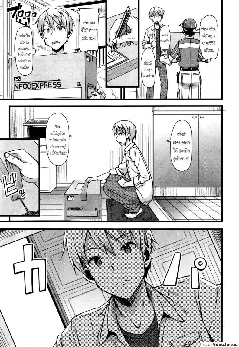 อ่านโดจิน อยู่บ้านนี้ไม่มีเหงา [TakayaKi] Doki Doki★Community Life ภาค 2 (แปลไทย) หน้าที่ 3