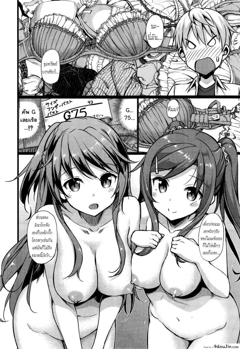 อ่านโดจิน อยู่บ้านนี้ไม่มีเหงา [TakayaKi] Doki Doki★Community Life ภาค 2 (แปลไทย) หน้าที่ 4
