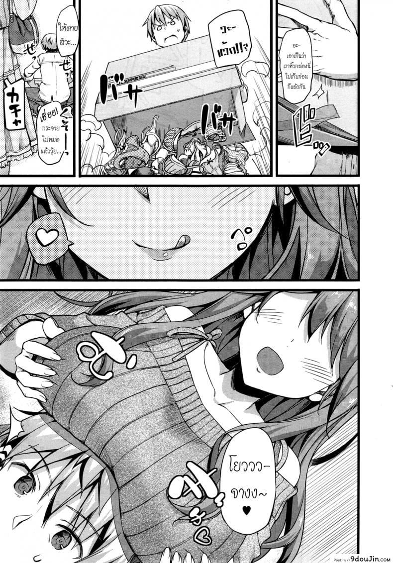 อ่านโดจิน อยู่บ้านนี้ไม่มีเหงา [TakayaKi] Doki Doki★Community Life ภาค 2 (แปลไทย) หน้าที่ 5