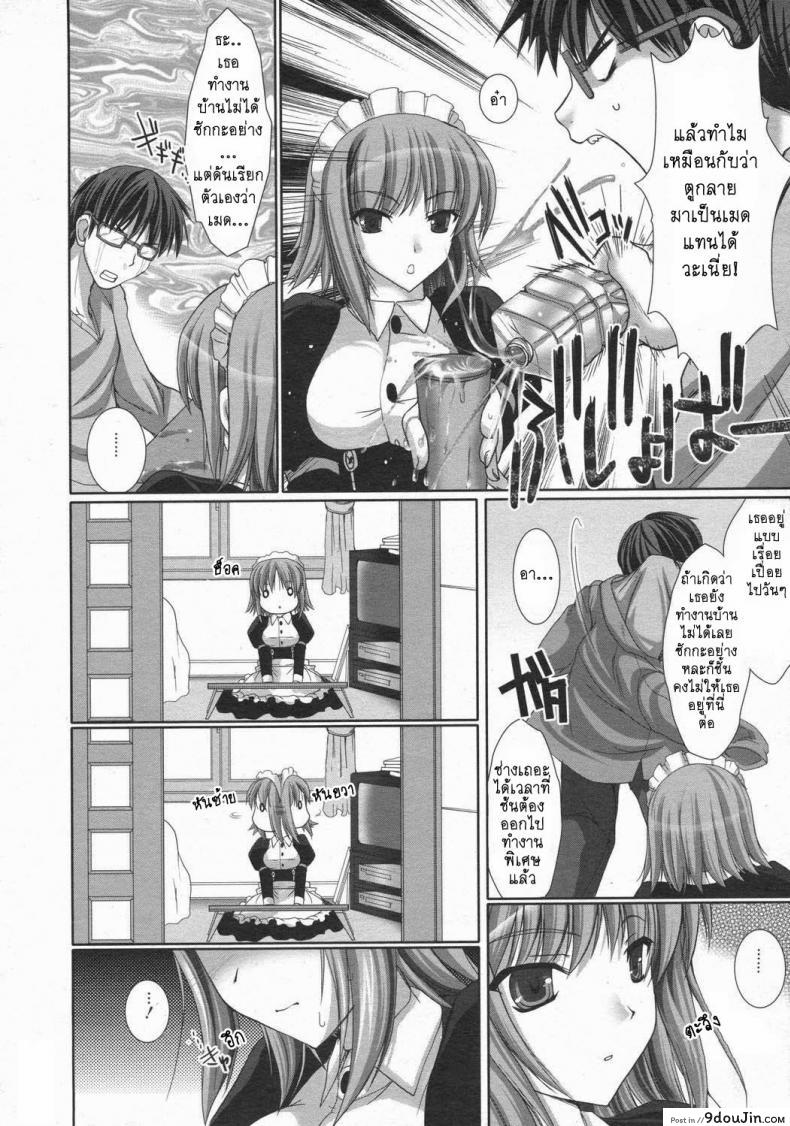อ่านโดจิน เมดที่รัก [Kizuki Aruchu] Maid Yome – Maid Bride ภาค 2 หน้าที่ 2