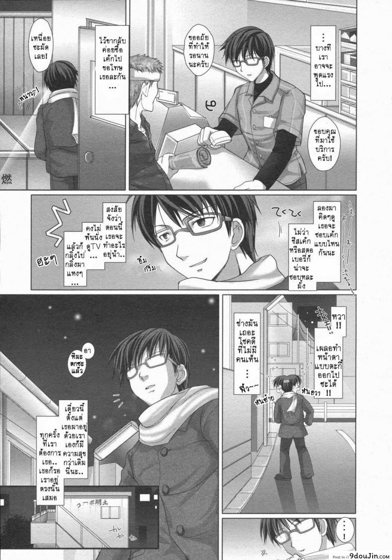 อ่านโดจิน Maid Yome – Maid Bride ภาค 2 [Kizuki Aruchu] แปลไทย หน้าที่ 3