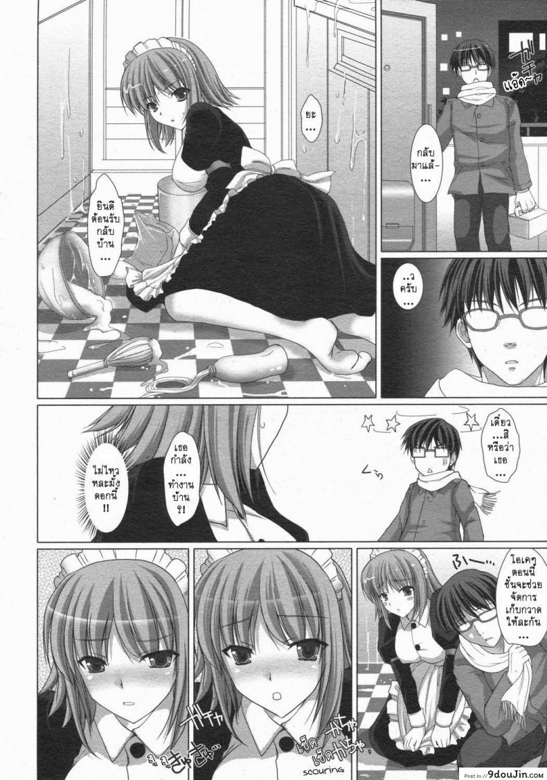 อ่านโดจิน Maid Yome – Maid Bride ภาค 2 [Kizuki Aruchu] แปลไทย หน้าที่ 4