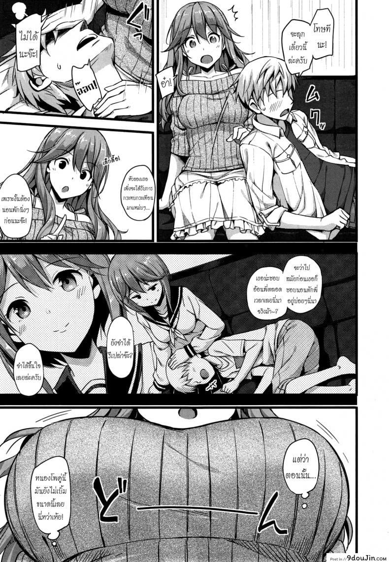อ่านโดจิน อยู่บ้านนี้ไม่มีเหงา [TakayaKi] Doki Doki★Community Life ภาค 2 (แปลไทย) หน้าที่ 12