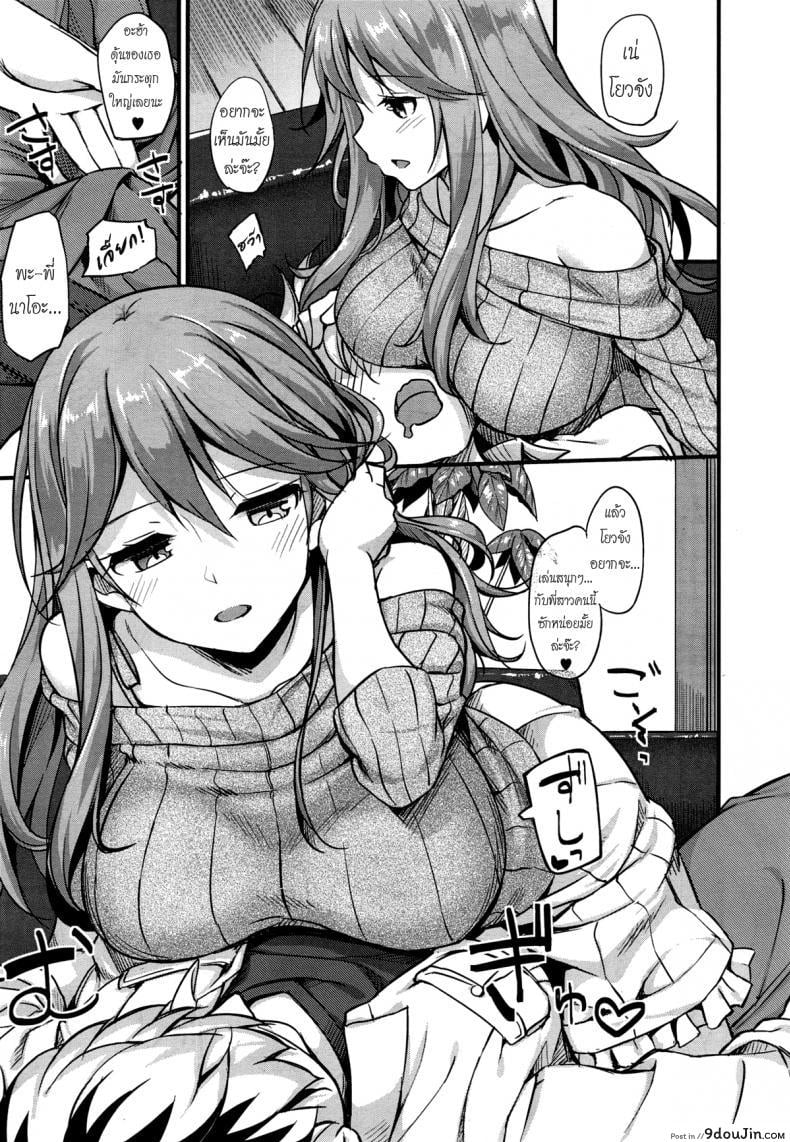 อ่านโดจิน อยู่บ้านนี้ไม่มีเหงา [TakayaKi] Doki Doki★Community Life ภาค 2 (แปลไทย) หน้าที่ 14