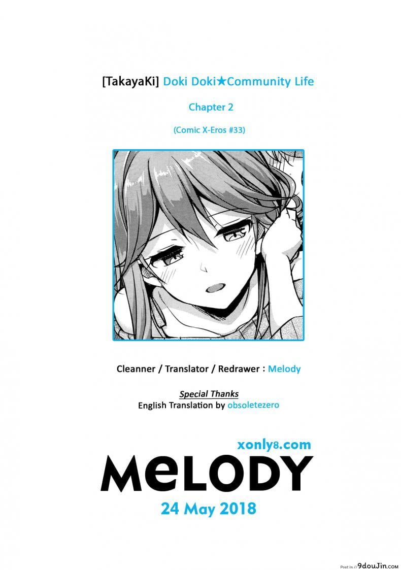 อ่านโดจิน อยู่บ้านนี้ไม่มีเหงา [TakayaKi] Doki Doki★Community Life ภาค 2 (แปลไทย) หน้าที่ 30