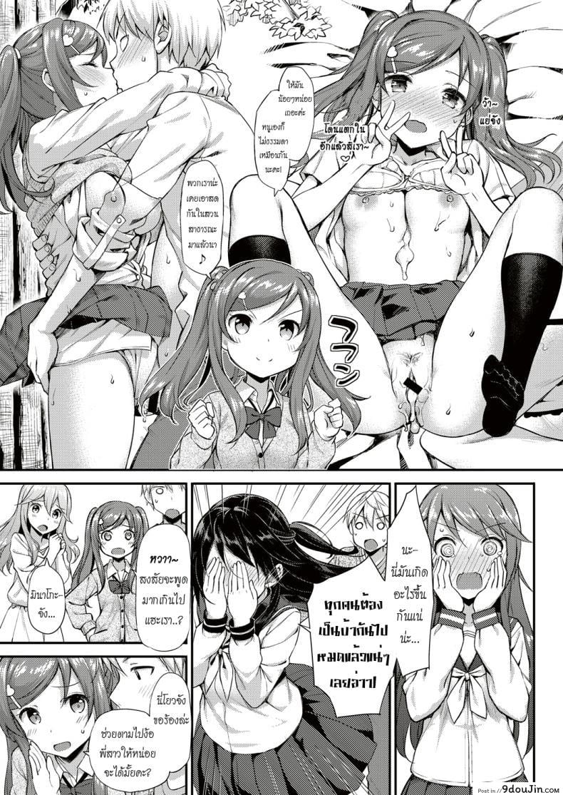 อ่านโดจิน อยู่บ้านนี้ไม่มีเหงา [TakayaKi] Doki Doki★Community Life ภาค 3 (แปลไทย) หน้าที่ 8