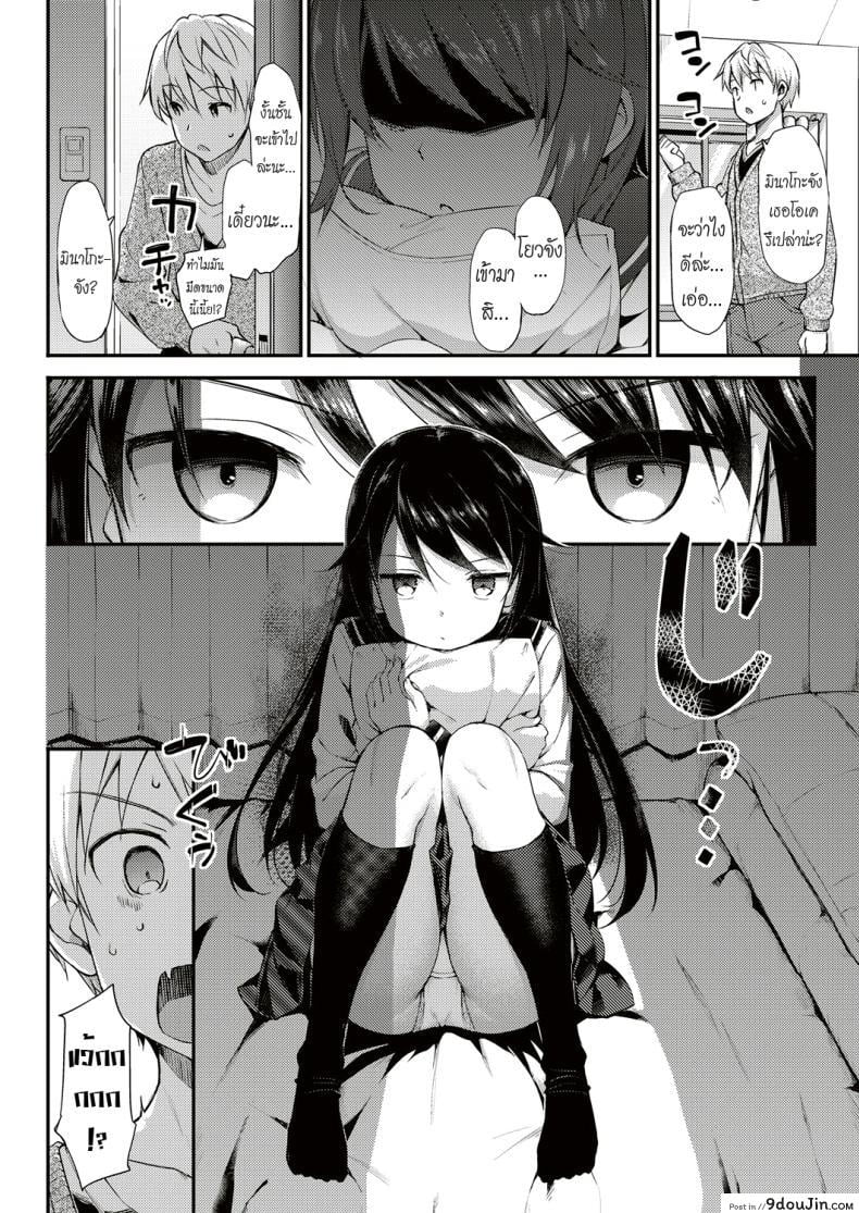 อ่านโดจิน อยู่บ้านนี้ไม่มีเหงา [TakayaKi] Doki Doki★Community Life ภาค 3 (แปลไทย) หน้าที่ 9