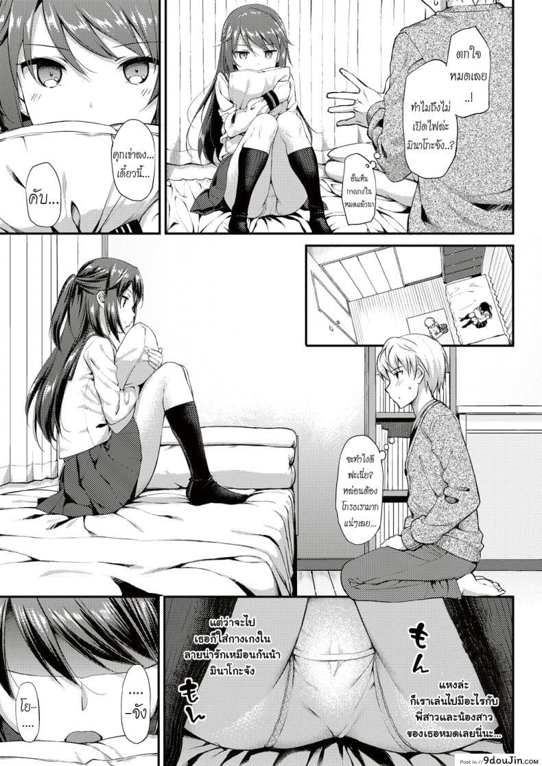 อ่านโดจิน อยู่บ้านนี้ไม่มีเหงา [TakayaKi] Doki Doki★Community Life ภาค 3 (แปลไทย) หน้าที่ 10