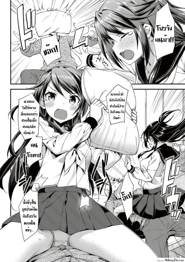 อ่านโดจิน อยู่บ้านนี้ไม่มีเหงา [TakayaKi] Doki Doki★Community Life ภาค 3 (แปลไทย) หน้าที่ 11
