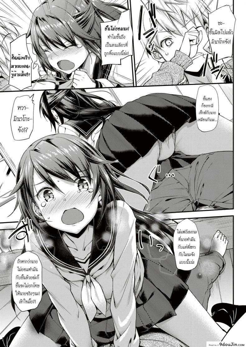 อ่านโดจิน อยู่บ้านนี้ไม่มีเหงา [TakayaKi] Doki Doki★Community Life ภาค 3 (แปลไทย) หน้าที่ 12