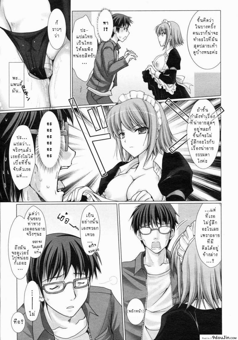 อ่านโดจิน เมดที่รัก [Kizuki Aruchu] Maid Yome – Maid Bride ภาค 3 แปลไทย หน้าที่ 7