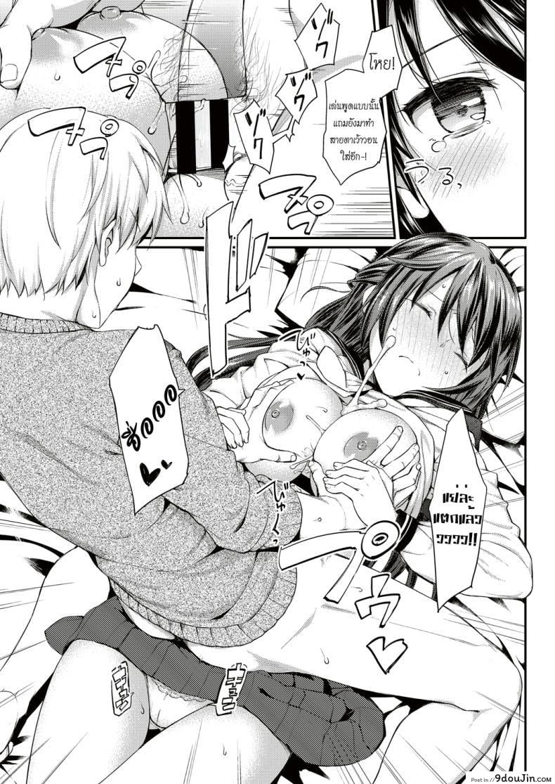 อ่านโดจิน อยู่บ้านนี้ไม่มีเหงา [TakayaKi] Doki Doki★Community Life ภาค 3 (แปลไทย) หน้าที่ 18