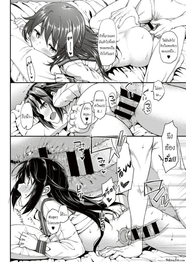 อ่านโดจิน อยู่บ้านนี้ไม่มีเหงา [TakayaKi] Doki Doki★Community Life ภาค 3 (แปลไทย) หน้าที่ 23