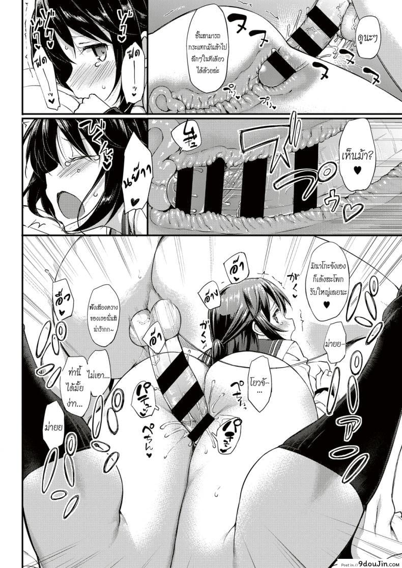 อ่านโดจิน อยู่บ้านนี้ไม่มีเหงา [TakayaKi] Doki Doki★Community Life ภาค 3 (แปลไทย) หน้าที่ 25